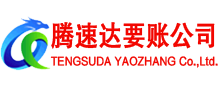 无锡收账公司