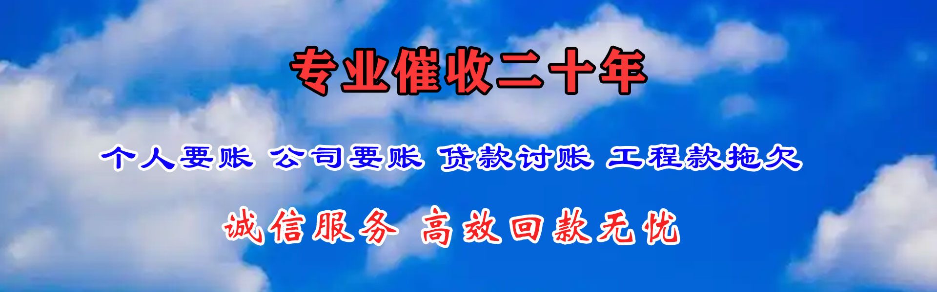 无锡收债公司
