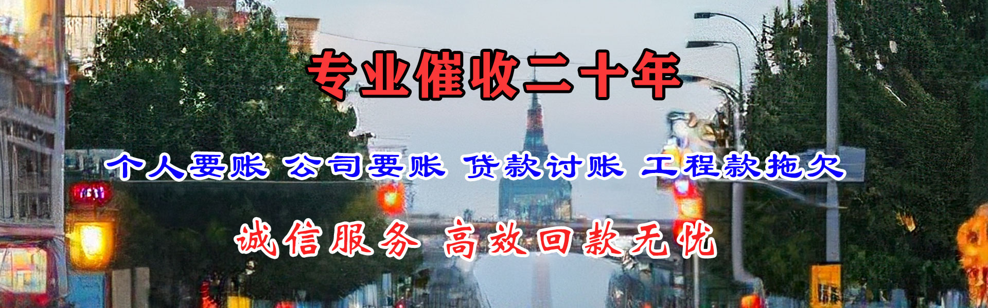 无锡收账公司